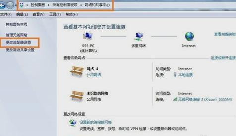 无线网络安装,小编教你win7怎么安装无线网络