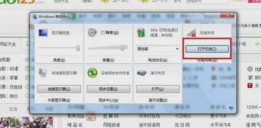 无线网络安装,小编教你win7怎么安装无线网络