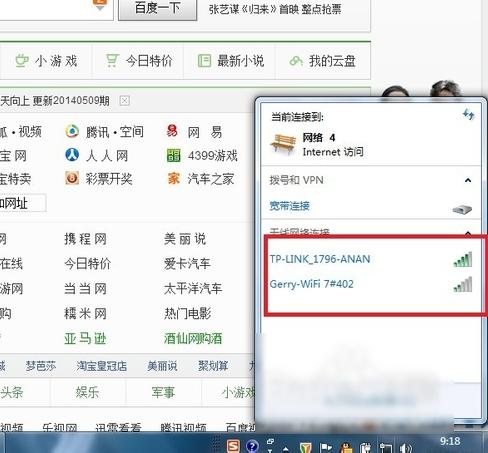 无线网络安装,小编教你win7怎么安装无线网络