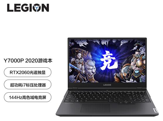 2020款跟2021款拯救者區(qū)別的詳細(xì)介紹