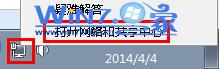 win7无线热点功能怎么设置？