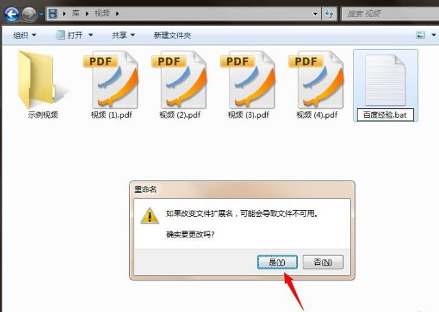 批量修改文件名,小编教你如何批量修改文件名称