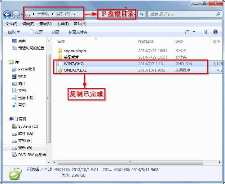 win7旗舰版32位系统重装教程