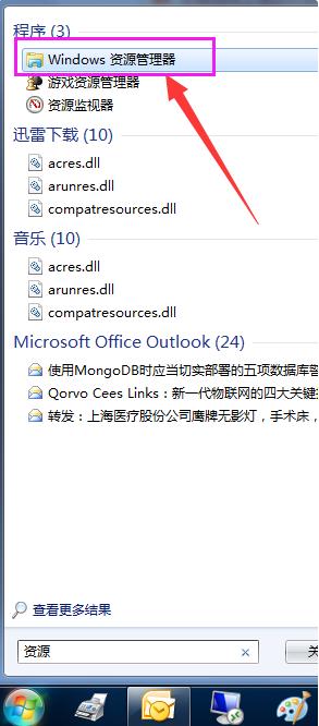 小編教你win7中如何在庫(kù)中添加桌面