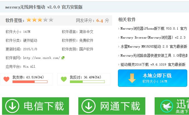 mercury無(wú)線(xiàn)網(wǎng)卡驅(qū)動(dòng),小編教你關(guān)于mercury無(wú)線(xiàn)網(wǎng)卡驅(qū)動(dòng)