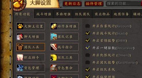 一键驱散,小编教你一键驱散怎么使用