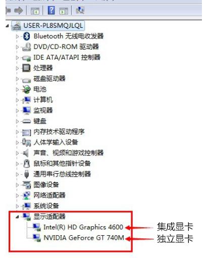 筆記本雙顯卡怎么切換到獨立顯卡
