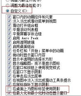 桌面图标蓝底怎么去掉?