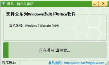 图文详解win7专业版激活工具怎么使用