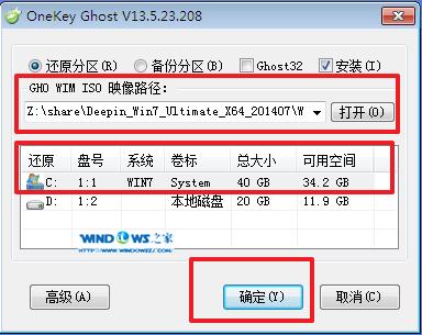 深度系统win764位安装教程