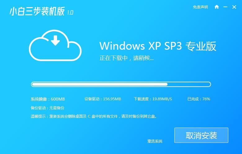 怎样从win7重装xp系统