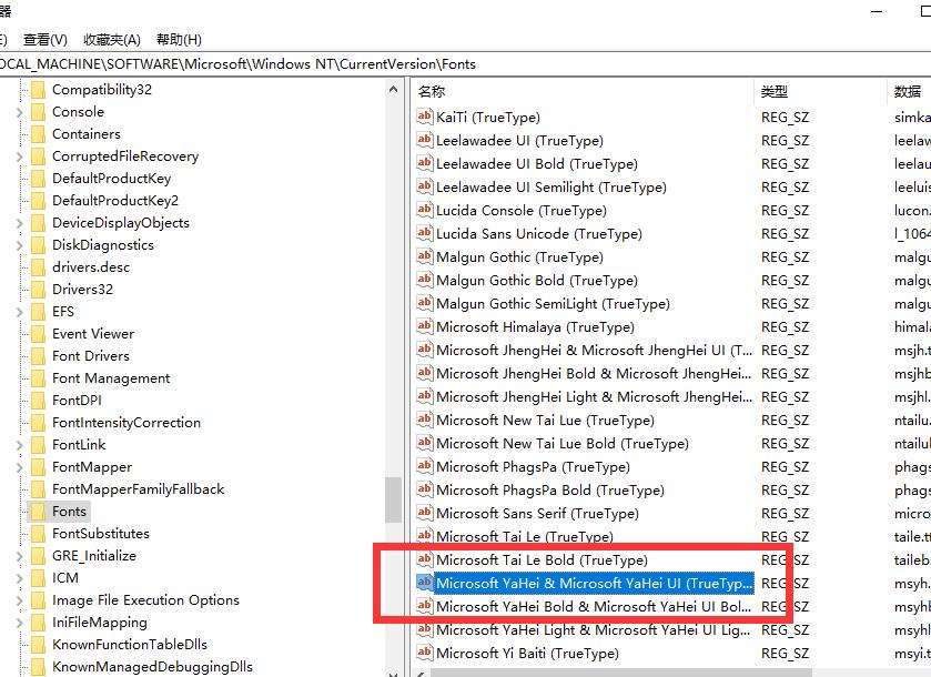 windows10更换全局字体怎么操作