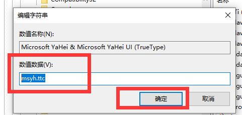 windows10更换全局字体怎么操作