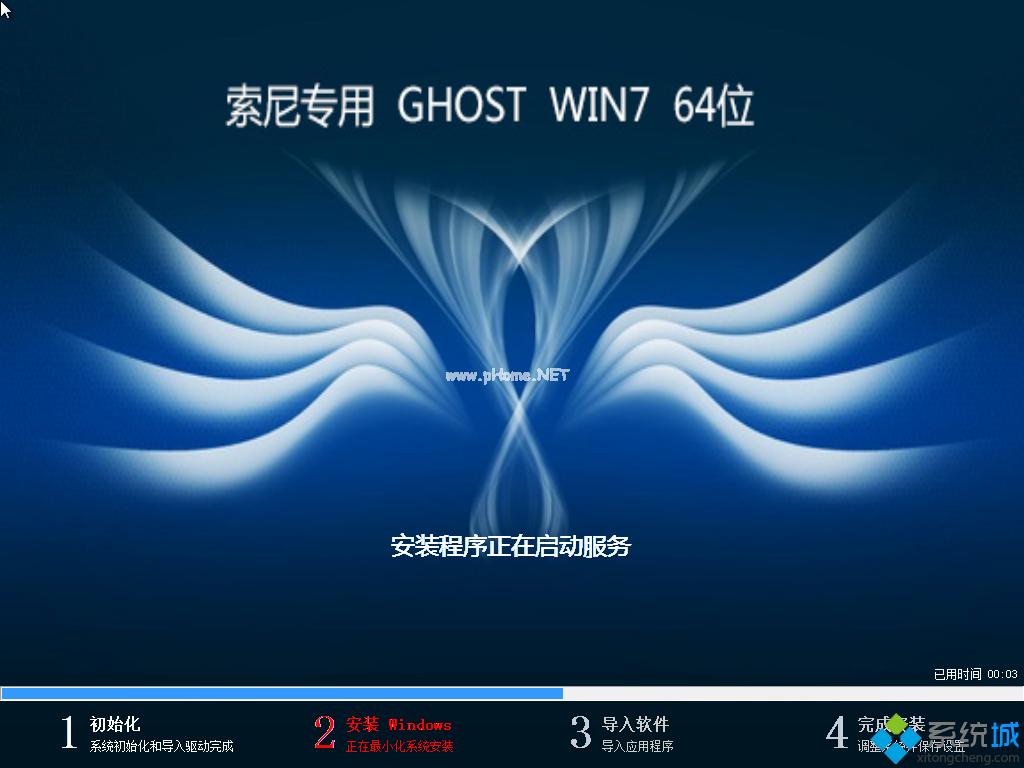 索尼win7 64位系统下载