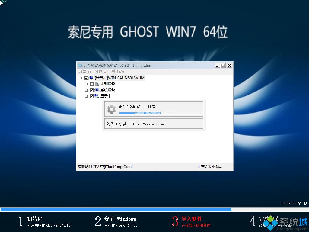 索尼win7 64位系统下载