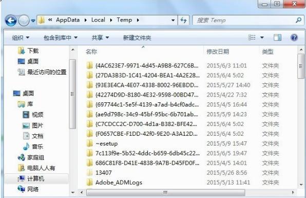 appdata可以删除吗,小编教你appdata是否可以删除