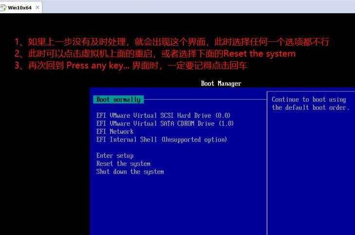 虚拟机安装windows10的详细教程