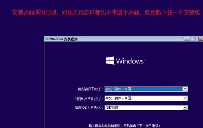 虚拟机安装windows10的详细教程
