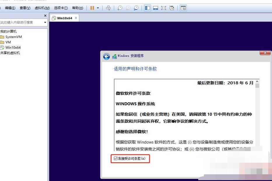 虚拟机安装windows10的详细教程