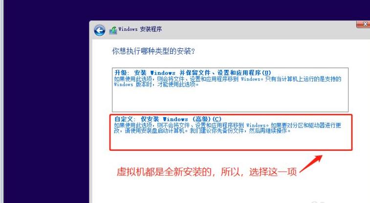 虚拟机安装windows10的详细教程
