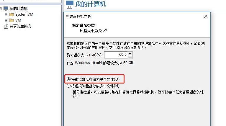 虚拟机安装windows10的详细教程