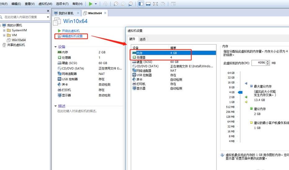 虚拟机安装windows10的详细教程