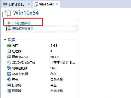 虚拟机安装windows10的详细教程