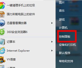 防火墙怎么设置,小编教你防火墙怎么设置