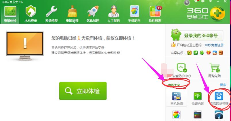 wifi被限速了怎么辦,小編教你電腦怎么限制wifi網(wǎng)速