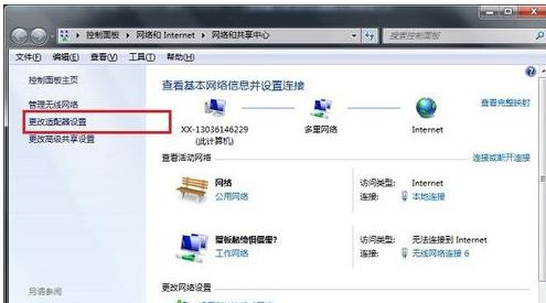 网络掉线,小编教你网络频繁掉线怎么办