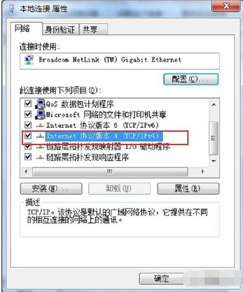 网络掉线,小编教你网络频繁掉线怎么办
