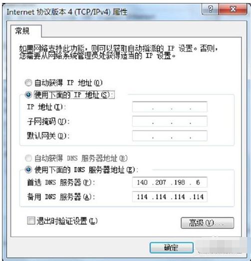 网络掉线,小编教你网络频繁掉线怎么办
