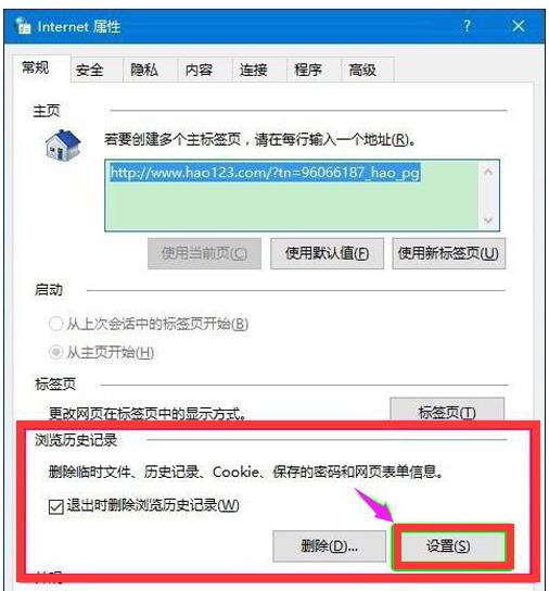 win10系统IE缓存文件夹在哪里,小编教你IE缓存文件在哪里