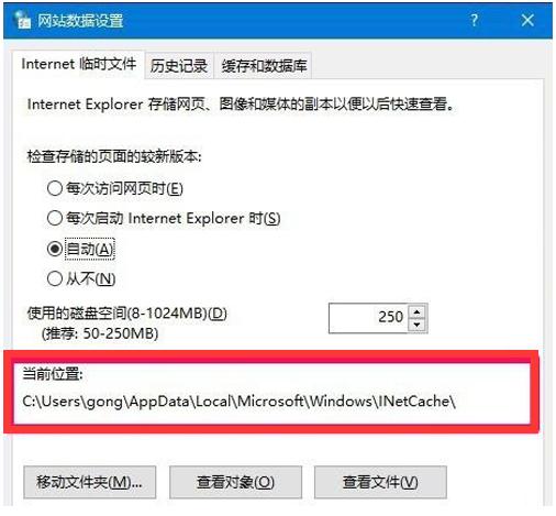 win10系统IE缓存文件夹在哪里,小编教你IE缓存文件在哪里