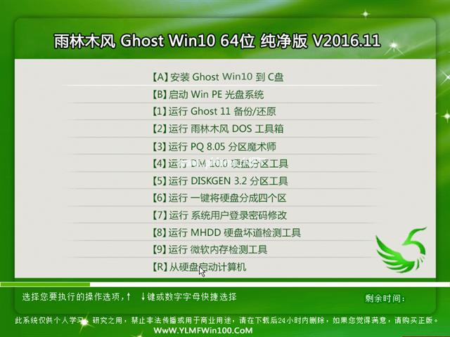 windows10纯净版ghost下载