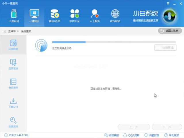 小编教你怎样重装电脑系统