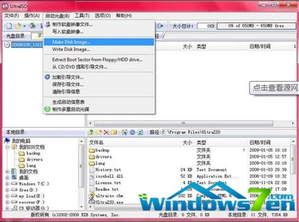 支持win7的虛擬光驅(qū)