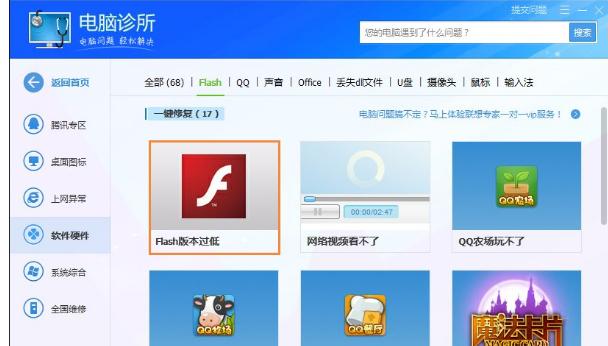 flash版本过低,小编教你Flash版本过低怎么办