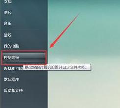 win11怎么调屏幕亮度