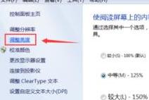 win11怎么调屏幕亮度