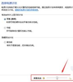 win11怎么调屏幕亮度