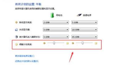 win11怎么调屏幕亮度