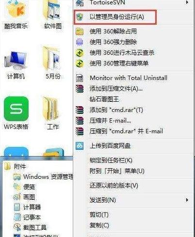 笔记本建立wifi热点,小编教你笔记本建立wifi热点的方法