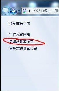 笔记本建立wifi热点,小编教你笔记本建立wifi热点的方法