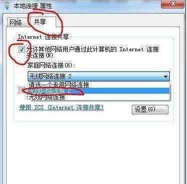 笔记本建立wifi热点,小编教你笔记本建立wifi热点的方法