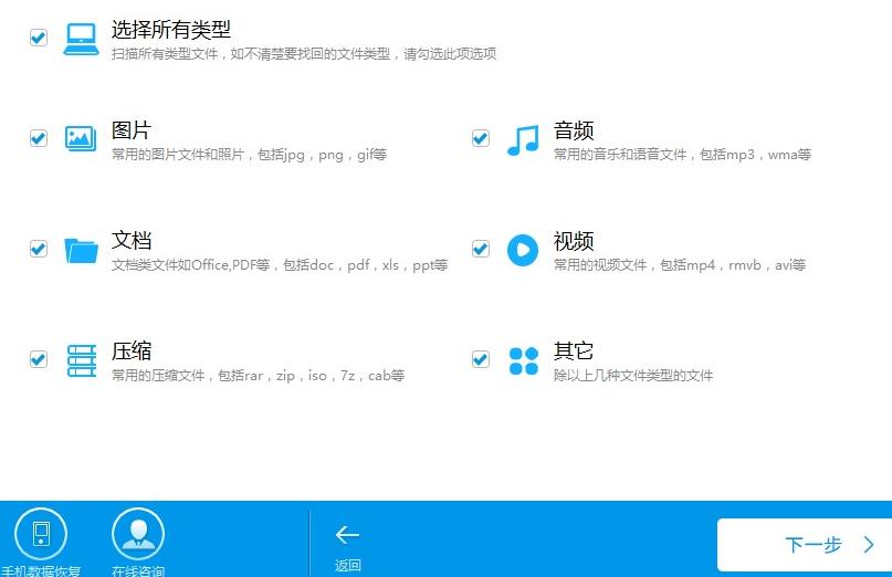 小编教你误删除文件恢复方法