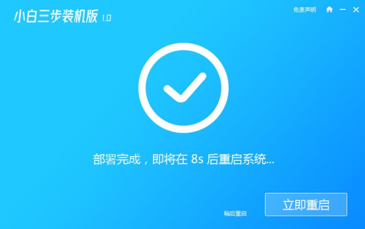 简单易用的安装win7系统步骤