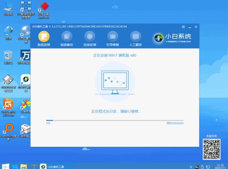 简单易用的安装win7系统步骤