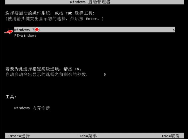 简单易用的安装win7系统步骤