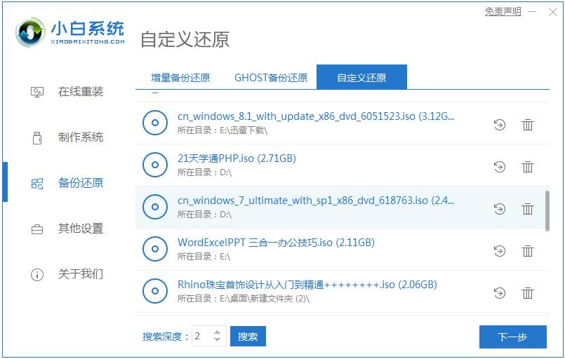 詳解電腦系統(tǒng)城的系統(tǒng)如何安裝